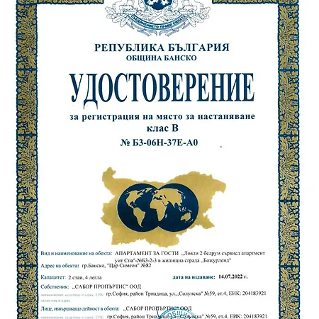 דירה Lovely 2-bedroom Serviced With בנסקו